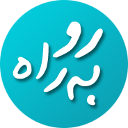 نشر روبراه