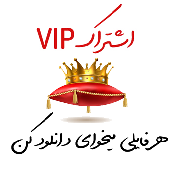 اشتراک دانلود نشر روبراه