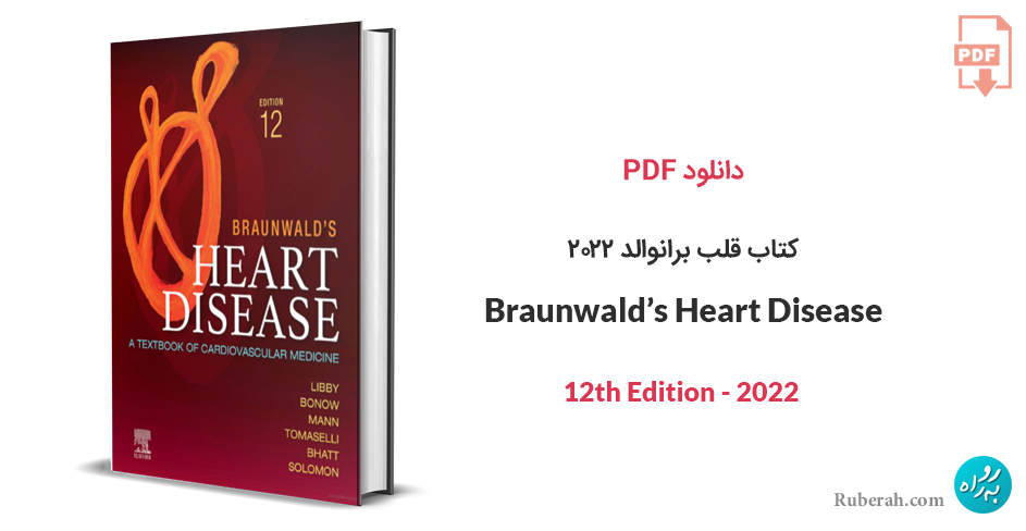 دانلود pdf کتاب قلب برانوالد ۲۰22 ویرایش ۱2 Braunwald’s Heart Disease