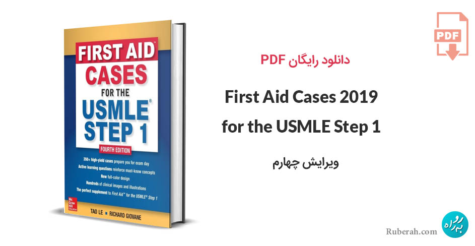 دانلود PDF کتاب First Aid Cases for the USMLE Step 1 2019