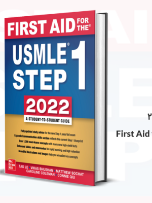 دانلود کتاب First Aid for the USMLE Step1 2022