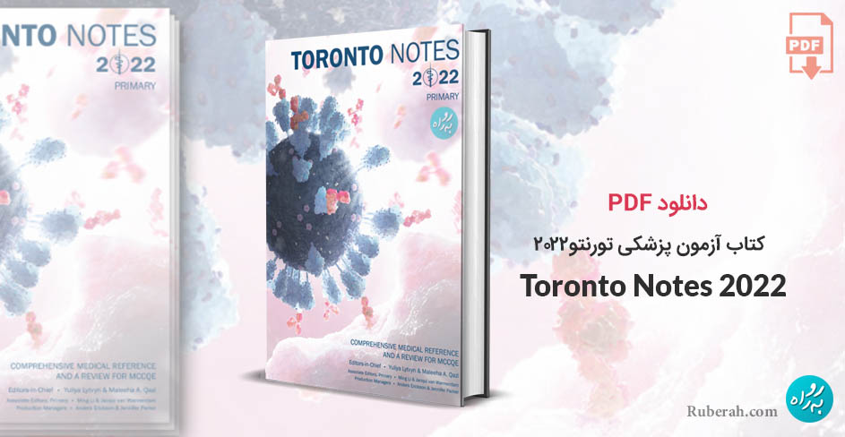 دانلود pdf کتاب Toronto Notes 2022