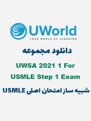 دانلود شبیه ساز سوالات UWSA 1 2021 For USMLE Step 1