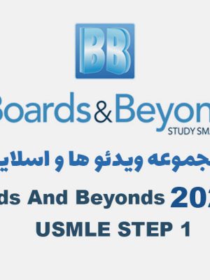 دانلود ویدئو های Boards And Beyonds 2022-2023 USMLE STEP 1