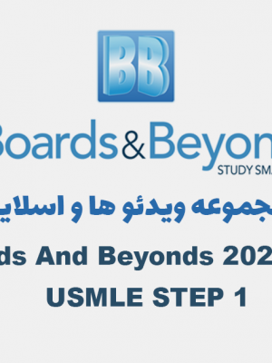دانلود ویدئو های Boards And Beyonds 2020 – USMLE STEP 1