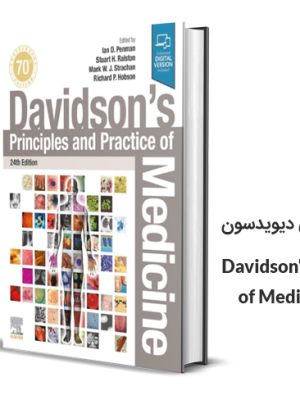 دانلود کتاب اصول و تمرین پزشکی دیویدسون Davidson’s 2022 ویرایش۲۴