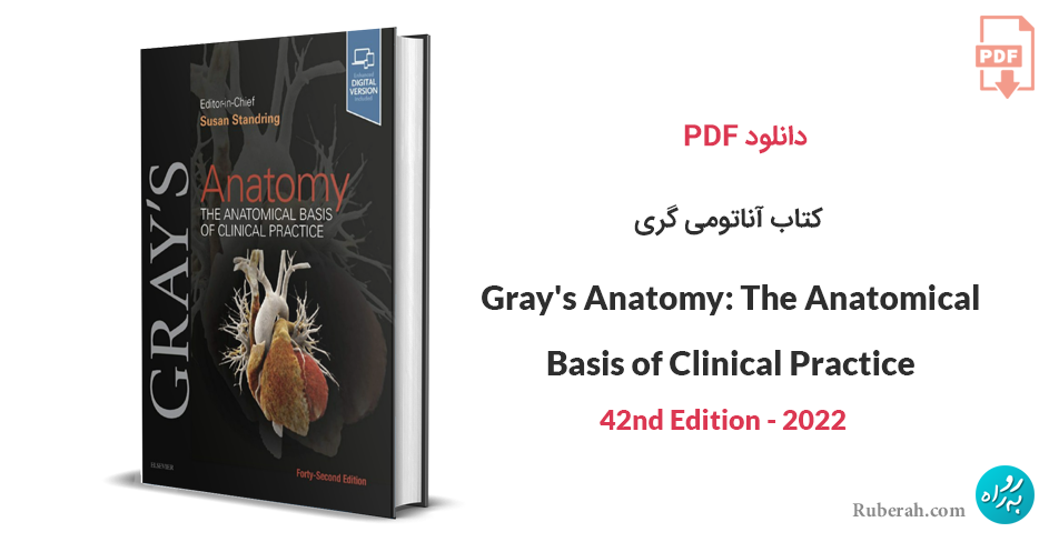 دانلود کتاب  آناتومی گری 2022 Gray's Anatomy