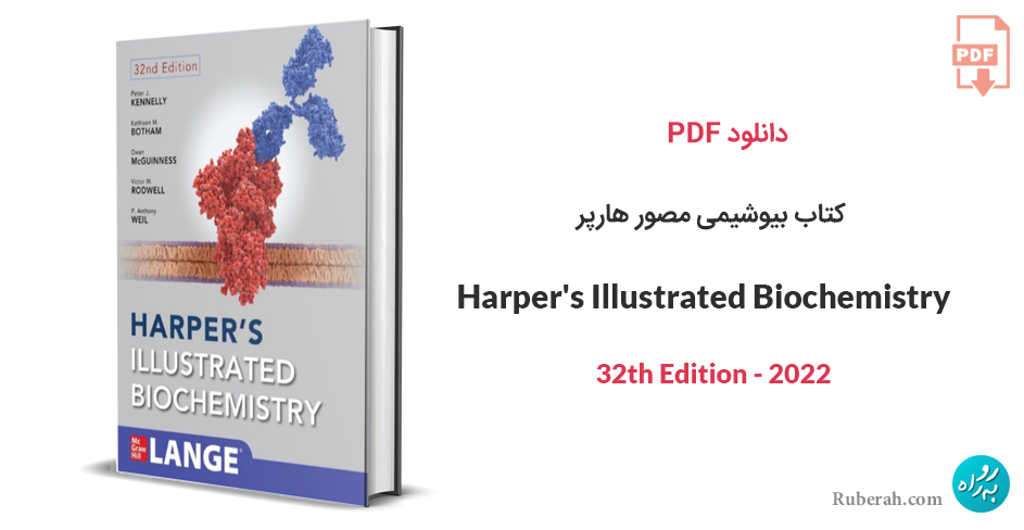 دانلود کتاب بیوشیمی مصور هارپر 2022 Harper's Illustrated Biochemistry