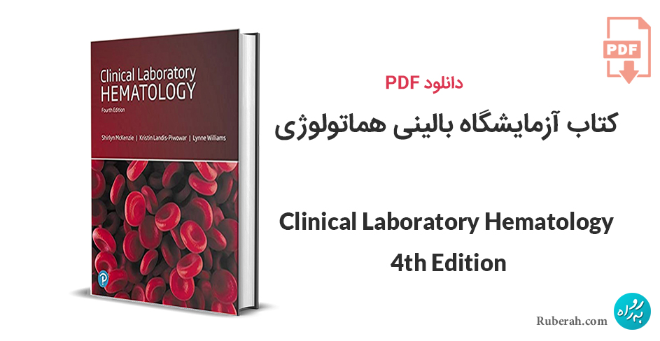 دانلود کتاب آزمایشگاه بالینی هماتولوژی Clinical Laboratory Hematology 4th Edition