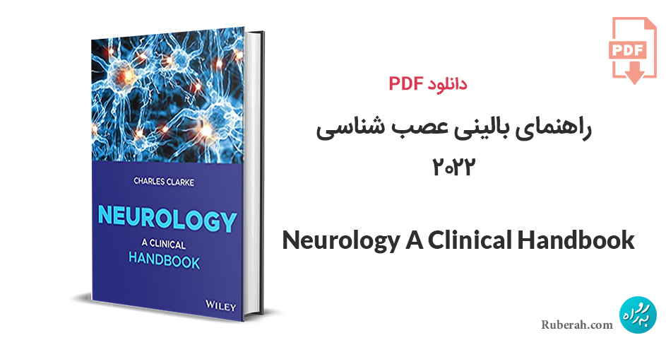 دانلود کتاب راهنمای بالینی عصب شناسی Neurology A Clinical Handbook