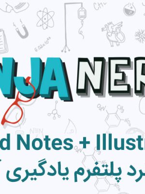 دانلود مجموعه نینجا نرد NinjaNerd Notes + Illustrations 2022