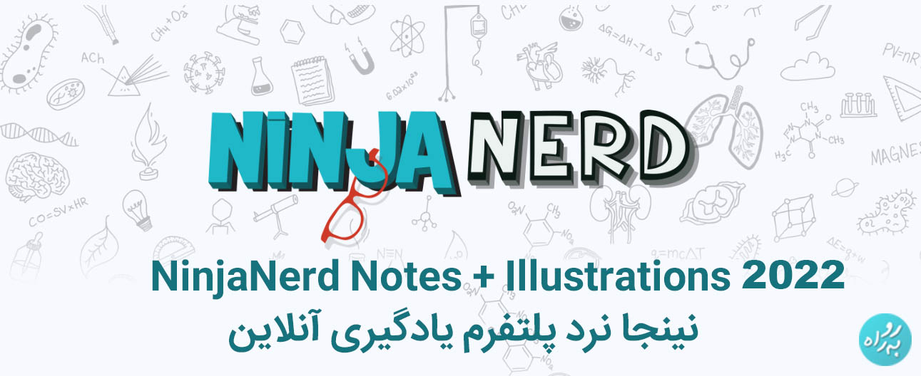 دانلود مجموعه نینجا نرد NinjaNerd Notes + Illustrations 2022