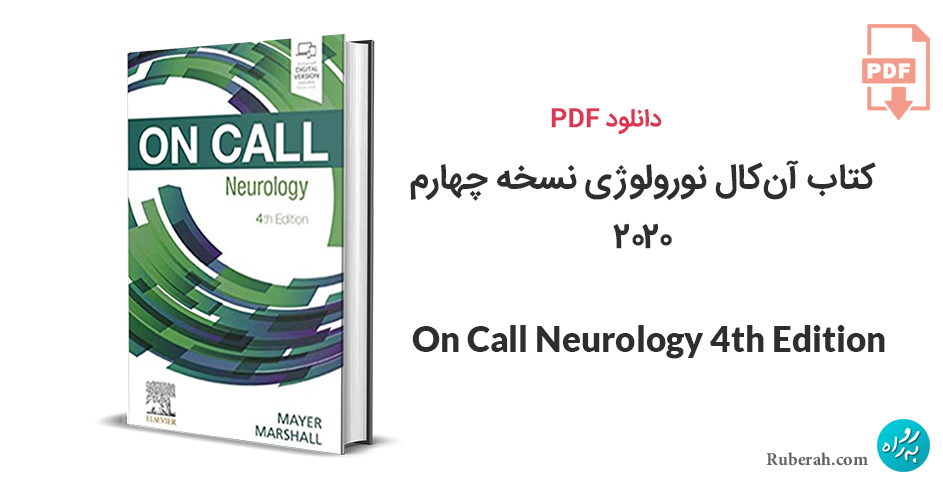 دانلود کتاب آن‌کال نورولوژی On Call Neurology 4th Edition