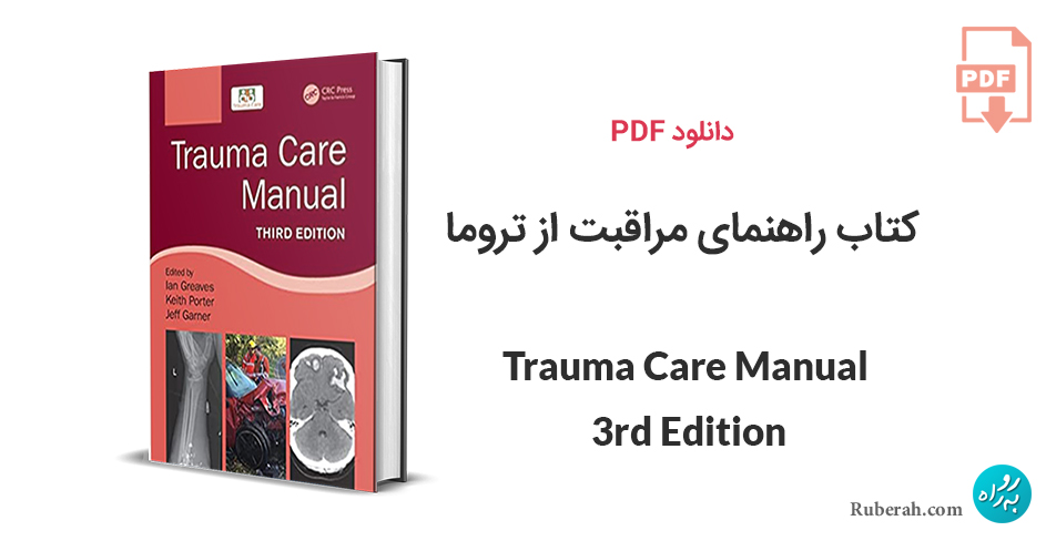 دانلود کتاب راهنمای مراقبت از تروما Trauma Care Manual 3rd Edition