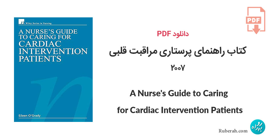 دانلود کتاب راهنمای پرستاری مراقبت قلبی A Nurse's Guide to Caring for Cardiac Intervention Patients
