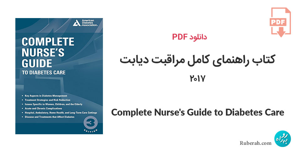 دانلود کتاب راهنمای کامل مراقبت دیابت Complete Nurse's Guide to Diabetes Care