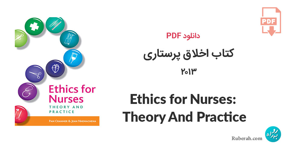 دانلود کتاب اخلاق پرستاری Ethics for Nurses: Theory And Practice