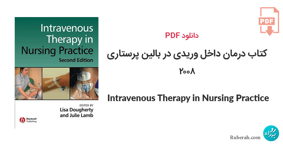 دانلود کتاب درمان داخل وریدی در بالین پرستاری Intravenous Therapy in Nursing Practice