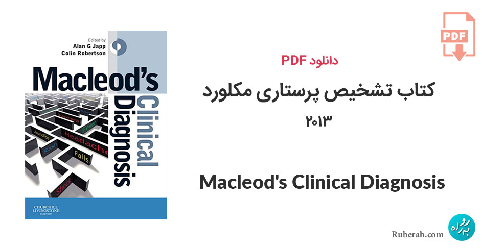 دانلود کتاب تشخیص پرستاری مکلورد 2013 Macleod's Clinical Diagnosis