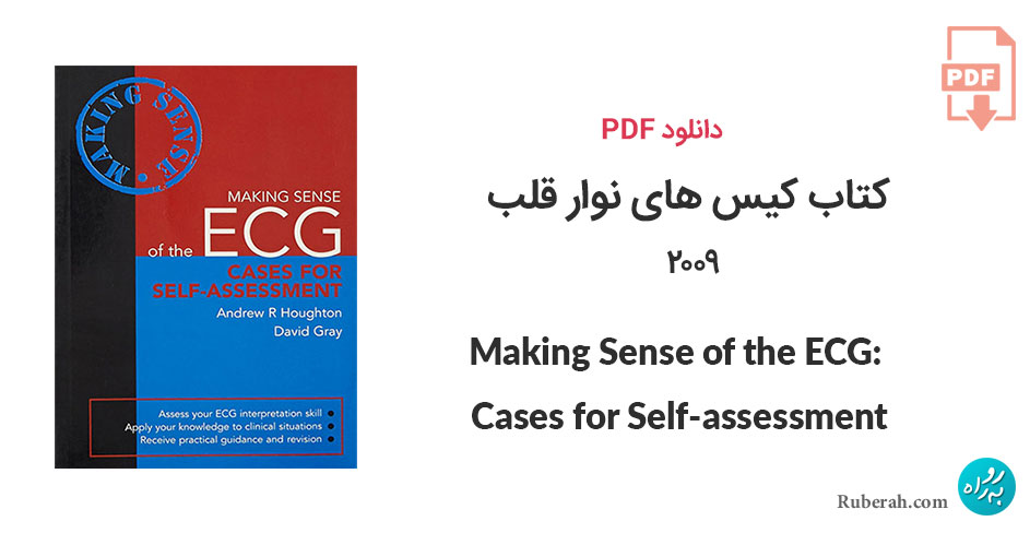دانلود کتاب کیس های نوار قلب Making Sense of the ECG: Cases for Self-assessment