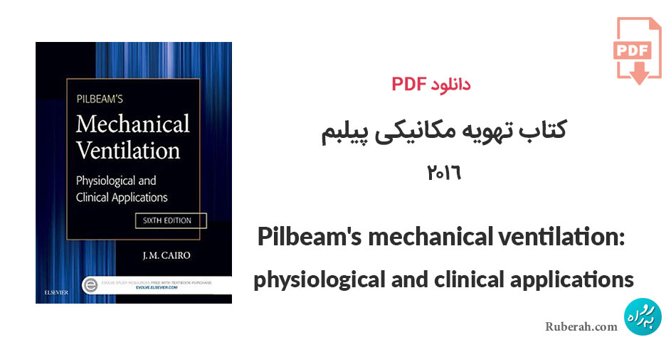 دانلود کتاب تهویه مکانیکی پیلبم Pilbeam's mechanical ventilation: physiological and clinical applications
