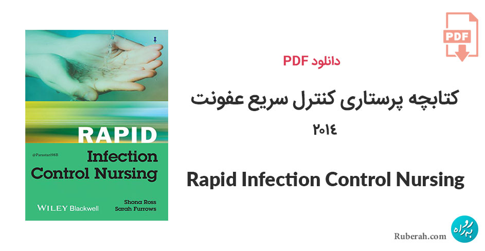 دانلود کتابچه پرستاری کنترل سریع عفونت 2014 Rapid Infection Control Nursing