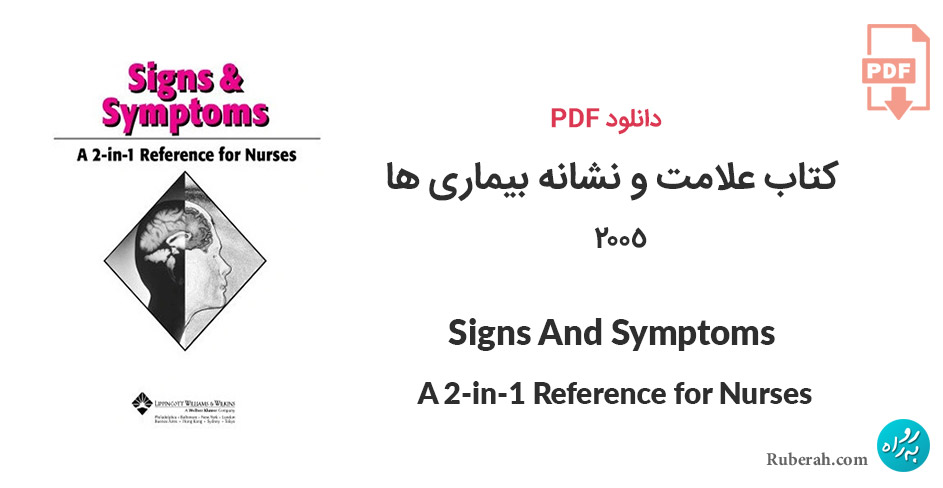 دانلود کتاب علامت و نشانه بیماری ها Signs And Symptoms A 2-in-1 Reference for Nurses