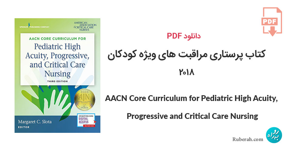 دانلود کتاب پرستاری مراقبت های ویژه کودکان AACN Core Curriculum for Pediatric High Acuity, Progressive, and Critical Care Nursing
