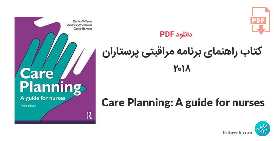 دانلود کتاب راهنمای برنامه مراقبتی پرستاران Care Planning: A guide for nurses