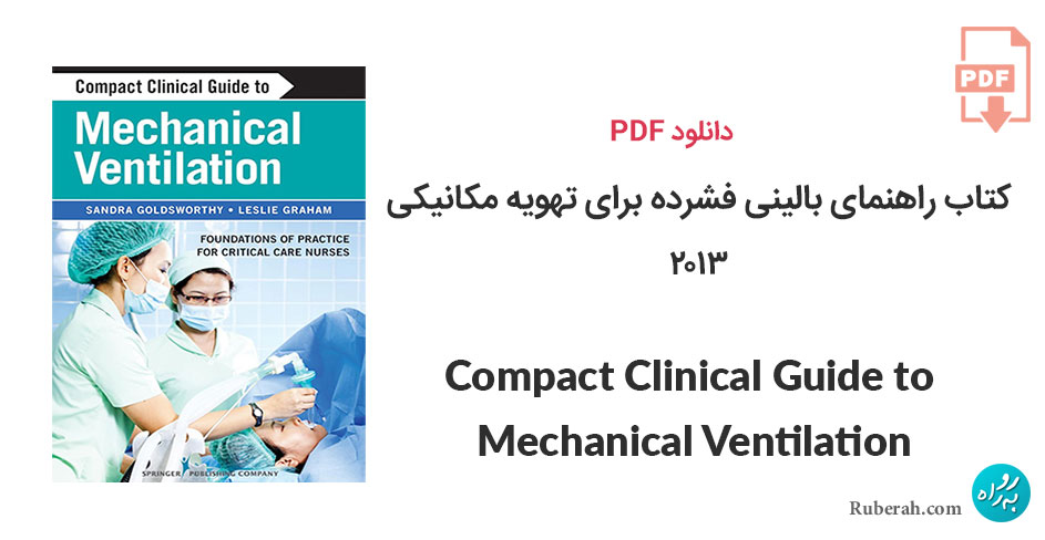 دانلود کتاب راهنمای بالینی فشرده برای تهویه مکانیکی Compact Clinical Guide to Mechanical Ventilation