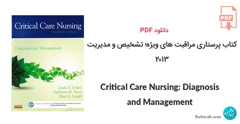 دانلود کتاب پرستاری مراقبت های ویژه؛ تشخیص و مدیریت Critical Care Nursing: Diagnosis and Management