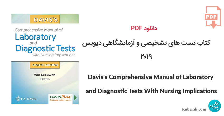 دانلود کتاب تست های تشخیصی و آزمایشگاهی دیویس Davis's Comprehensive Manual of Laboratory and Diagnostic Tests With Nursing Implications