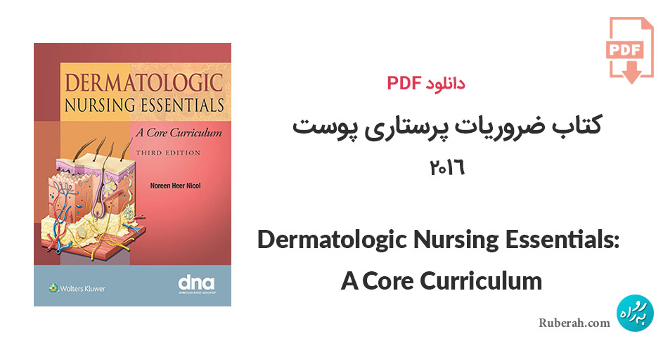 دانلود کتاب ضروریات پرستاری پوست Dermatologic Nursing Essentials: A Core Curriculum