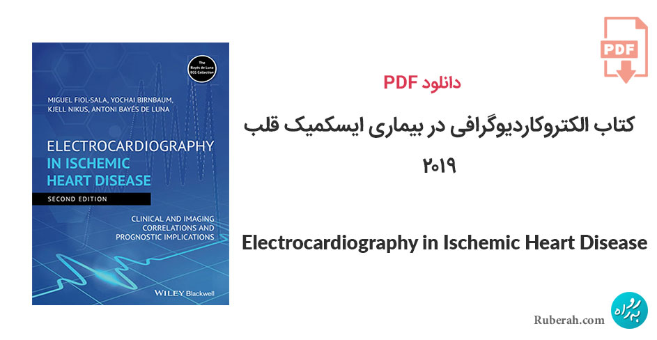 دانلود کتاب الکتروکاردیوگرافی در بیماری ایسکمیک قلب Electrocardiography in Ischemic Heart Disease