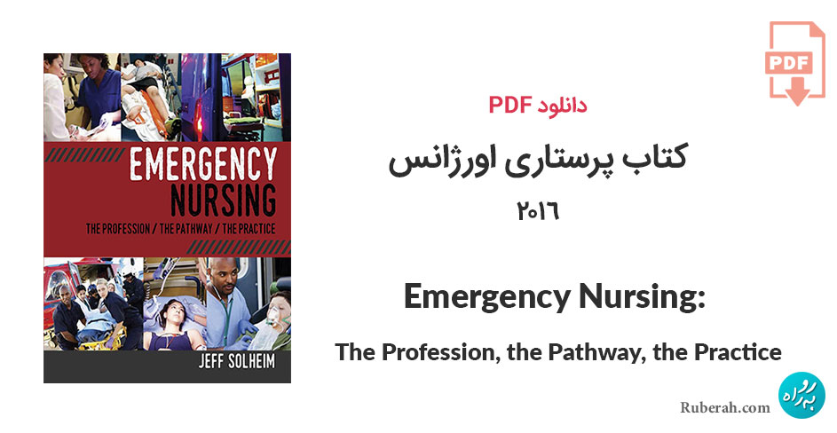 دانلود کتاب پرستاری اورژانس Emergency Nursing: The Profession, the Pathway, the Practice