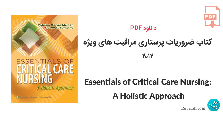 دانلود کتاب ضروریات پرستاری مراقبت های ویژه ESSENTIALS OF CRITICAL CARE NURSING: A Holistic Approach