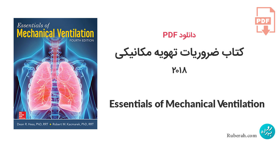دانلود کتاب ضروریات تهویه مکانیکی Essentials of Mechanical Ventilation