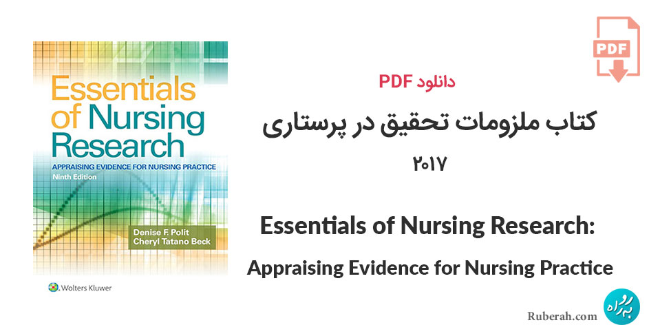 دانلود کتاب ملزومات تحقیق در پرستاری Essentials of Nursing Research: Appraising Evidence for Nursing Practice
