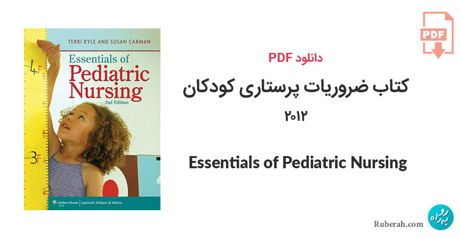 دانلود کتاب ضروریات پرستاری کودکان Essentials of Pediatric Nursing