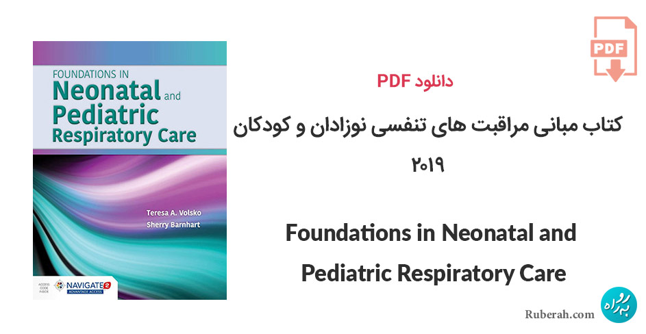 دانلود کتاب مبانی مراقبت های تنفسی نوزادان و کودکان Foundations in Neonatal and Pediatric Respiratory Care