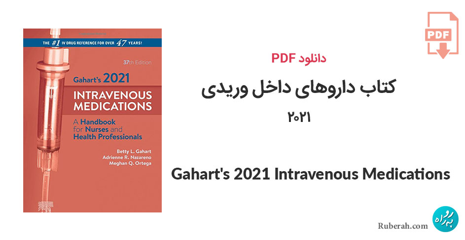 دانلود کتاب داروهای داخل وریدی Gahart's 2021 Intravenous Medications: A Handbook for Nurses and Health Professionals
