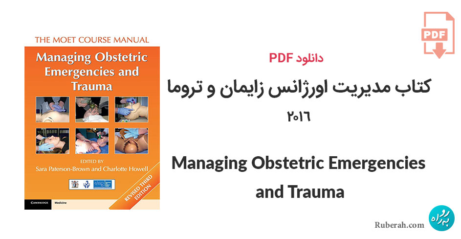 دانلود کتاب مدیریت اورژانس زایمان و تروما Managing Obstetric Emergencies and Trauma