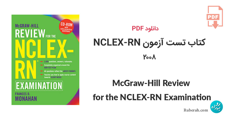 دانلود کتاب تست آزمون NCLEX-RN نسخه اول McGraw-Hill Review for the NCLEX-RN Examination