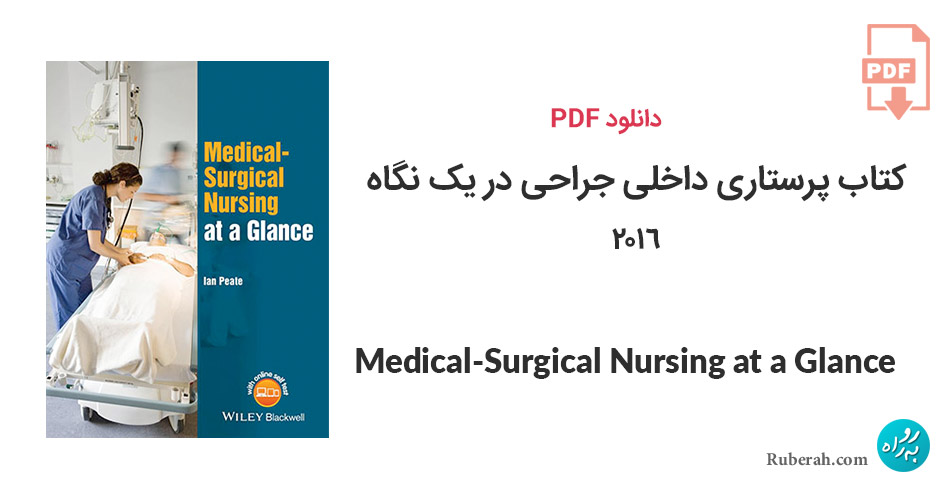 دانلود کتاب پرستاری داخلی جراحی در یک نگاه Medical-Surgical Nursing at a Glance