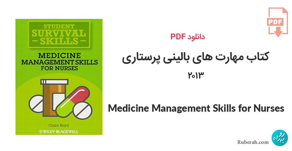 دانلود کتاب مهارت های بالینی پرستاری Medicine Management Skills for Nurses