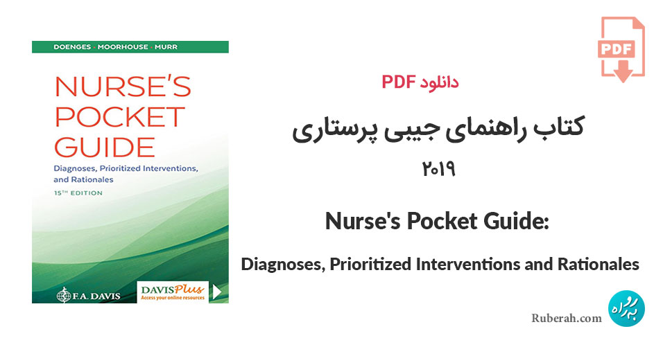 دانلود کتاب راهنمای جیبی پرستاری Nurse's Pocket Guide: Diagnoses, Prioritized Interventions and Rationales