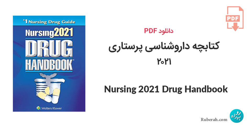 دانلود کتابچه داروشناسی پرستاری Nursing 2021 Drug Handbook