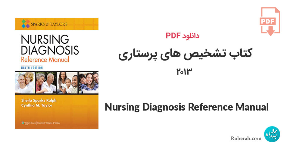 دانلود کتاب تشخیص های پرستاری 2013 Nursing Diagnosis Reference Manual