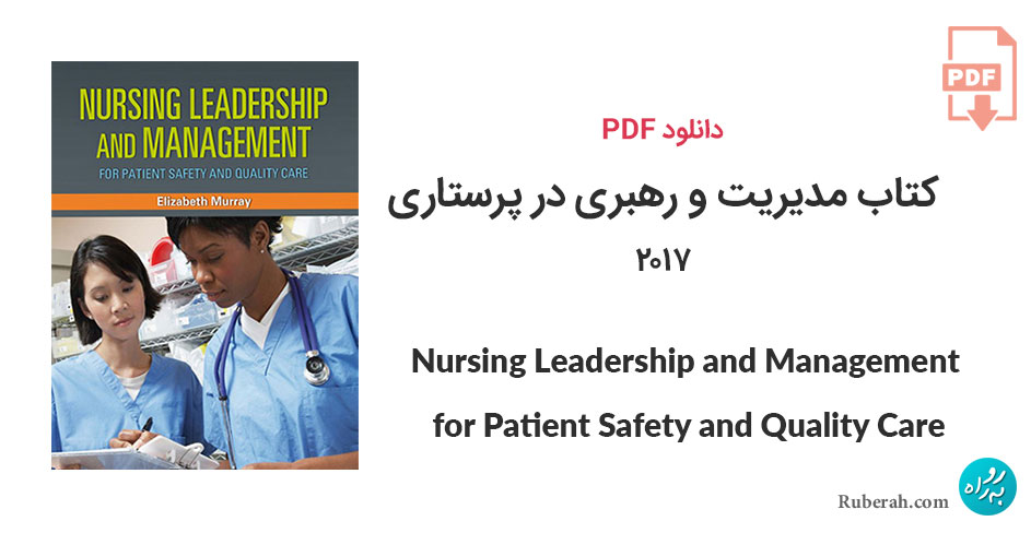 دانلود کتاب مدیریت و رهبری در پرستاری Nursing Leadership and Management for Patient Safety and Quality Care