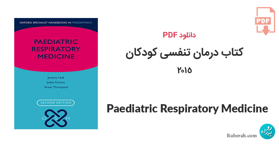 دانلود کتاب درمان تنفسی کودکان Paediatric Respiratory Medicine
